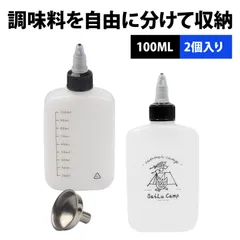 オイルボトル 調味料入れ キャンプ 調味料ボトル オイル差し 燃料ボトル 携帯用 油差し 小型 ソースボトル BBQ キャンプ 防漏 密封 醤油 酢 液体調味料用 漏斗付き