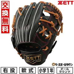 ZETT 日本製 井川慶モデル ゼット 一般用大人サイズ 投手用 軟式グローブ - 野球