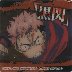 【中古】雑貨 虎杖悠仁(黒閃) 「しゅわコレ 呪術廻戦」