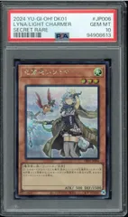 2025年最新】遊戯王 霊使い psaの人気アイテム - メルカリ