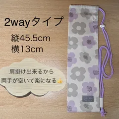 593 2way バチ袋　バチケース　肩掛け　手持ち　かわいい　おしゃれ　太鼓　ドラム　マーチング　習い事　趣味　お祭り　ドラムスティックケース　縦笛　巾着袋　モダンフラワー オックス 綿 コットン 日本製 KOKKA 北欧風 花 柄　ラベンダー＆グレージュ