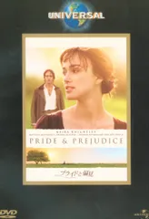 2025年最新】プライドと偏見 [dvd]の人気アイテム - メルカリ