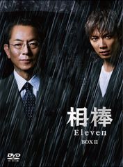 相棒 season11 DVD-BOX II(中古品)