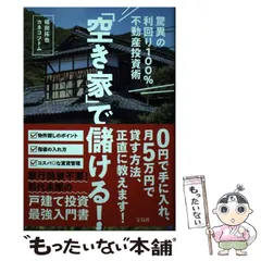 2025年最新】不動産不動産投資の人気アイテム - メルカリ