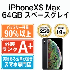 2024年最新】中古 iphone xsの人気アイテム - メルカリ