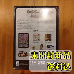 バラージ日本語版 3点セット 新品未開封 - メルカリ