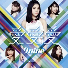 2025年最新】9-nine-CDの人気アイテム - メルカリ