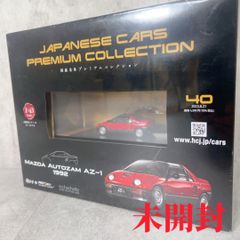 アシェット マツダ AZ-1 国産名車プレミアムコレクション - メルカリ