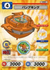 ベイブレード　パンプキング 青 未組み立て 上下揃いセット ベイブレード パンプキング 青 未組み立て 上下揃いセット 製品