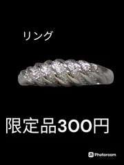 指輪（リング)のサムネイル