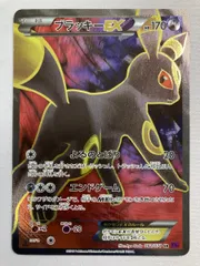 2025年最新】ブラッキーEX SR xy10 めざめる超王の人気アイテム