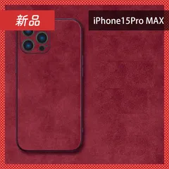 🔴新品未使用🔴 iPhone 15 Pro MAX カバー 高級感 レッド ケース 大人 シンプル 洗練 上品 スマホ 保護 スタイル
