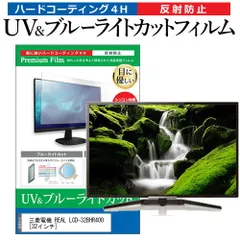 ブルーレイ内蔵TV MITSUBISHI REAL LCD-32BHR400 - メルカリ