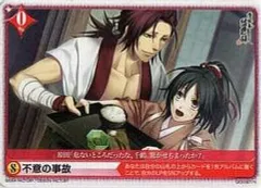 2025年最新】薄桜鬼 アリス クロスの人気アイテム - メルカリ