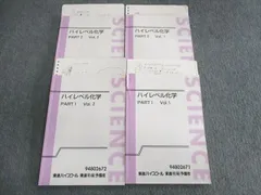 2025年最新】ハイレベル化学 東進の人気アイテム - メルカリ