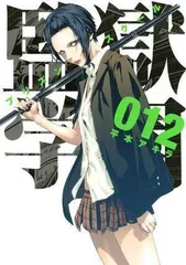 2024年最新】監獄での人気アイテム - メルカリ