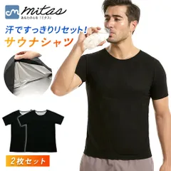 【mitas公式】 サウナシャツ 発汗 シャツ 2枚セット サウナ 着る 静音 伸縮性 運動 トレーニング ワークアウト おうちトレーニング ウエア 動きやすい サウナスーツ ヒートシャツ ウェア サウナインナー 家庭用サウナ ダイエットスーツ ダイエット