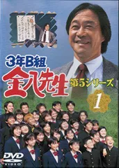 2025年最新】3年b組金八先生 dvd boxの人気アイテム - メルカリ