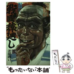 史伝 蜂須賀小六正勝 中古(プレミア本) 蜂須賀小六正勝 (学研M文庫 R ほ 3-1) | 星 亮一 |本 | 通販