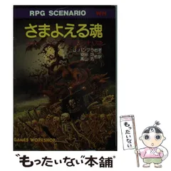 2025年最新】ウォーハンマーRPGの人気アイテム - メルカリ