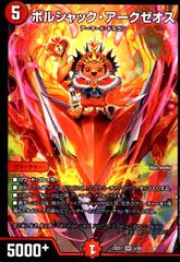 ボルシャックアークゼオス 4枚 - メルカリ