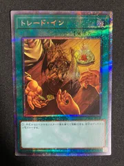 遊戯王 - トレードイン　プリズマ　プリシク　トレード・イン 2025年最新】トレードイン プリシクの人気アイテム - メルカリ