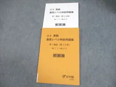 2025年最新】浜学園 小3 テキストの人気アイテム - メルカリ
