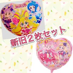 プリキュア　風船♡ 新旧　2枚セット　誕生日　バルーン　パーティー　プレゼント　風船　サプライズ　喜ばれる　お祝い　オモリ、紐付