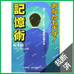 美品・英語記憶術講座 CD版 美品・英語記憶術講座 CD版 2025年最新】記憶術講座の人気