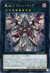 遊戯王 真血公ヴァンパイア プリズマ 特価 - メルカリ