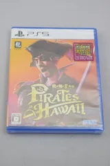 00AV_22）PS5 龍が如く8 外伝 Pirates in Hawaii