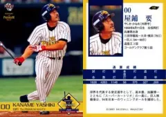 2025年最新】屋鋪要の人気アイテム - メルカリ