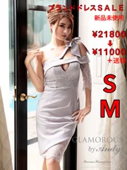 ライトグレー [GMS-V648] S/M【SALE】【GLAMOROUS by Andy / グラマラスバイアンディ】ストレッチ/ レース/ ワンショルダー/ 肩リボン/ 膝丈/ ミディアムドレス/ ミニドレス / キャバドレス/ ワンピース