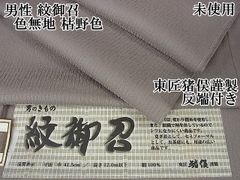 平和屋1□希少染織家 古澤万千子 工芸呉服 芥川 九寸開き名古屋帯 紬地 花鳥唐草文 たとう紙付き 逸品3s1387 - メルカリ