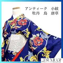 小紋　アンティーク　鳥　牡丹　唐草　着物　092a u