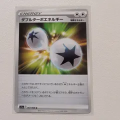 ポケモン - ダブルターボエネルギー1枚　トレーニングコート2枚ur ダブルターボエネルギー【UR】{088/067}