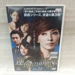 2024年最新】中古 DVD 妻の誘惑の人気アイテム - メルカリ