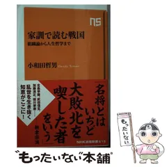 2024年最新】家訓の人気アイテム - メルカリ