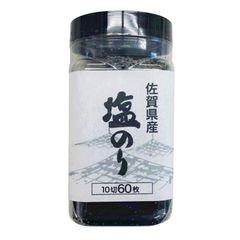 サン海苔 佐賀県産【塩のり】ごま油 １０切６０枚（4901873185701）