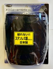 トーヨーセフティー(東洋物産） No.1160　アミガンボ  【保護面 保護メガネ 保護具 安全具 作業用 草刈り 刈払い 刈払機 作業向け 飛来物 避け 顔 防護 フェイスシールド】