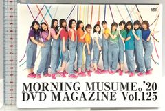 モーニング娘。'25 DVD MAGAZINE Vol.160 - メルカリ