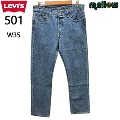 2025年最新】501 内股シングルの人気アイテム - メルカリ