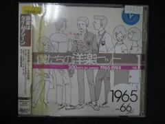 新品ケース交換済み「僕たちの洋楽ヒット モア・デラックス 」全