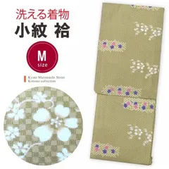 洗える着物 小紋 袷 単品 レディース 仕立て上がり 着物 Mサイズ「緑系 花柄」