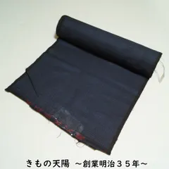 反物 本場大島紬 一疋 アンサンブル生地 正絹 疋物 藍染 大島紬 紬 着物 正絹 【送料無料 中古 紬 反物 リサイクル着物 訳あり アウトレット リサイクル 中古 反物 教材 リメイク リフォーム 端切れ 端切 紬 着物 リサイクル紬 など】