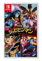 在庫あり【新品】【NS】改造町人シュビビンマン コンプリート コレクション［Switch版］【ネコポス送料無料】