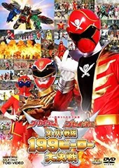 (未使用･未開封品)　ゴーカイジャー ゴセイジャー スーパー戦隊１９９ヒーロー大決戦 7z28pnb 中古】(未使用・未開封品) ゴーカイジャー ゴセイジャー
