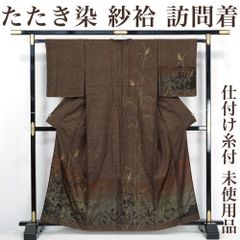 【リサイクル】 訪問着 【未使用品】 仕付け糸付き 紗袷 二重紗 たたき染 秋草 丈163 裄64.5 茶色 正絹 _ セミフォーマル お呼ばれ 高級 逸品 入学式 卒業式 お正月 お茶会  春 秋 冬 付け下げ 附下 仕立て上がり hm1025kf