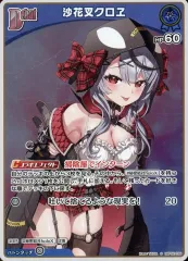 【中古】hololive OFFICIAL CARD GAME hBP02-036[S]：沙花叉クロヱ