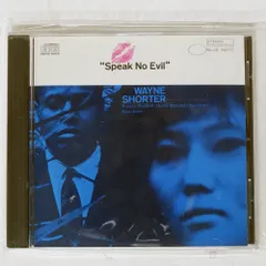 2025年最新】Wayne Shorter Speak No Evilの人気アイテム - メルカリ